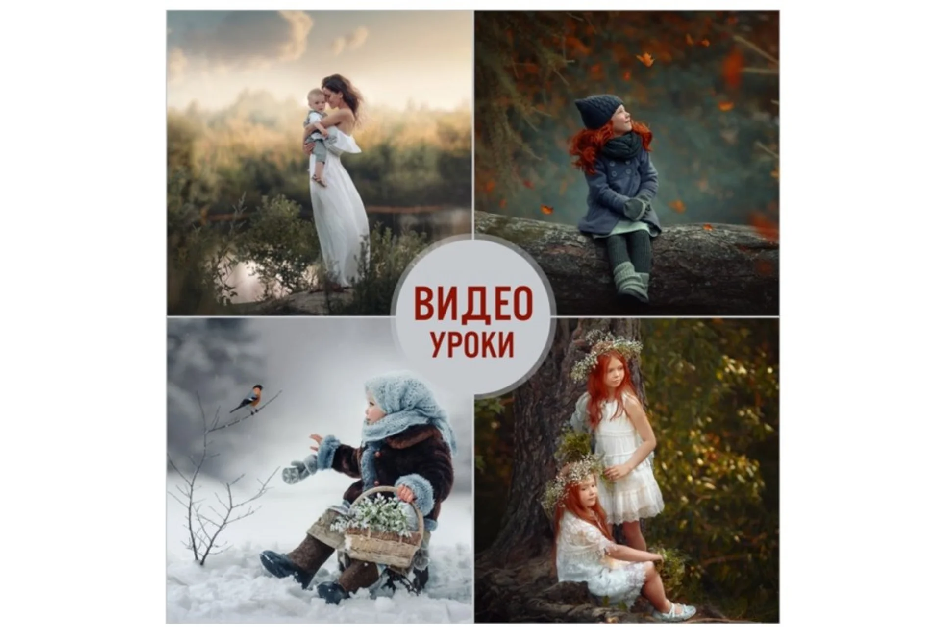 Художественная обработка фото (Оксана Горнакова), фото 1 из 1.