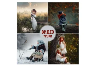 Художественная обработка фото (Оксана Горнакова)