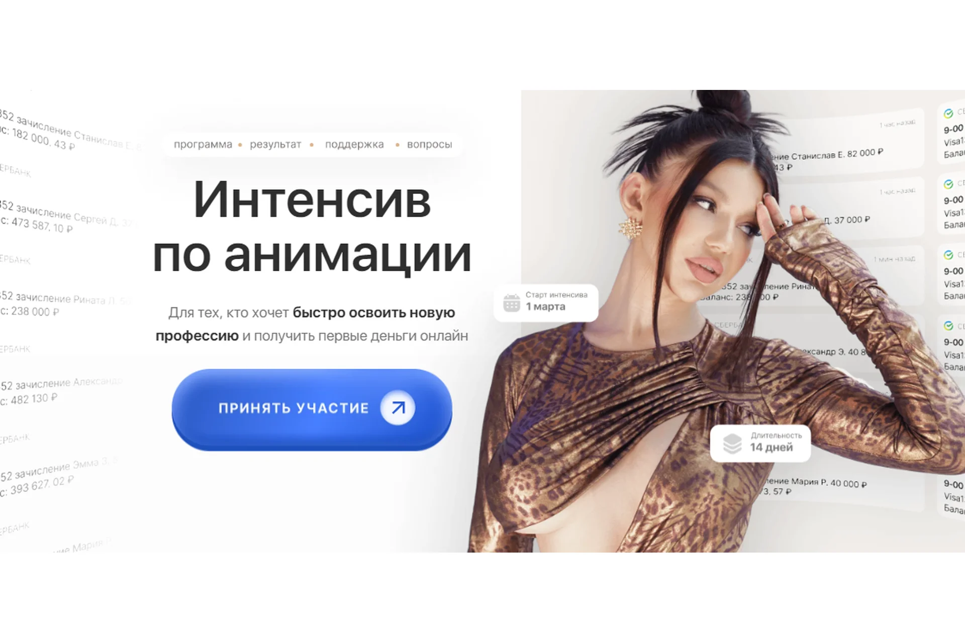 Интенсив по анимации. Тариф Люкс (Элина Чеботарева), фото 1 из 1.