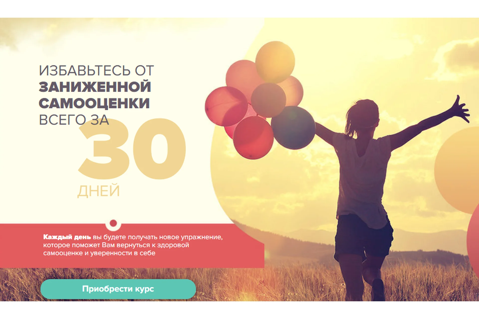 Как работать с заниженной самооценкой и неуверенностью в себе (Татьяна Минаева), фото 1 из 1.