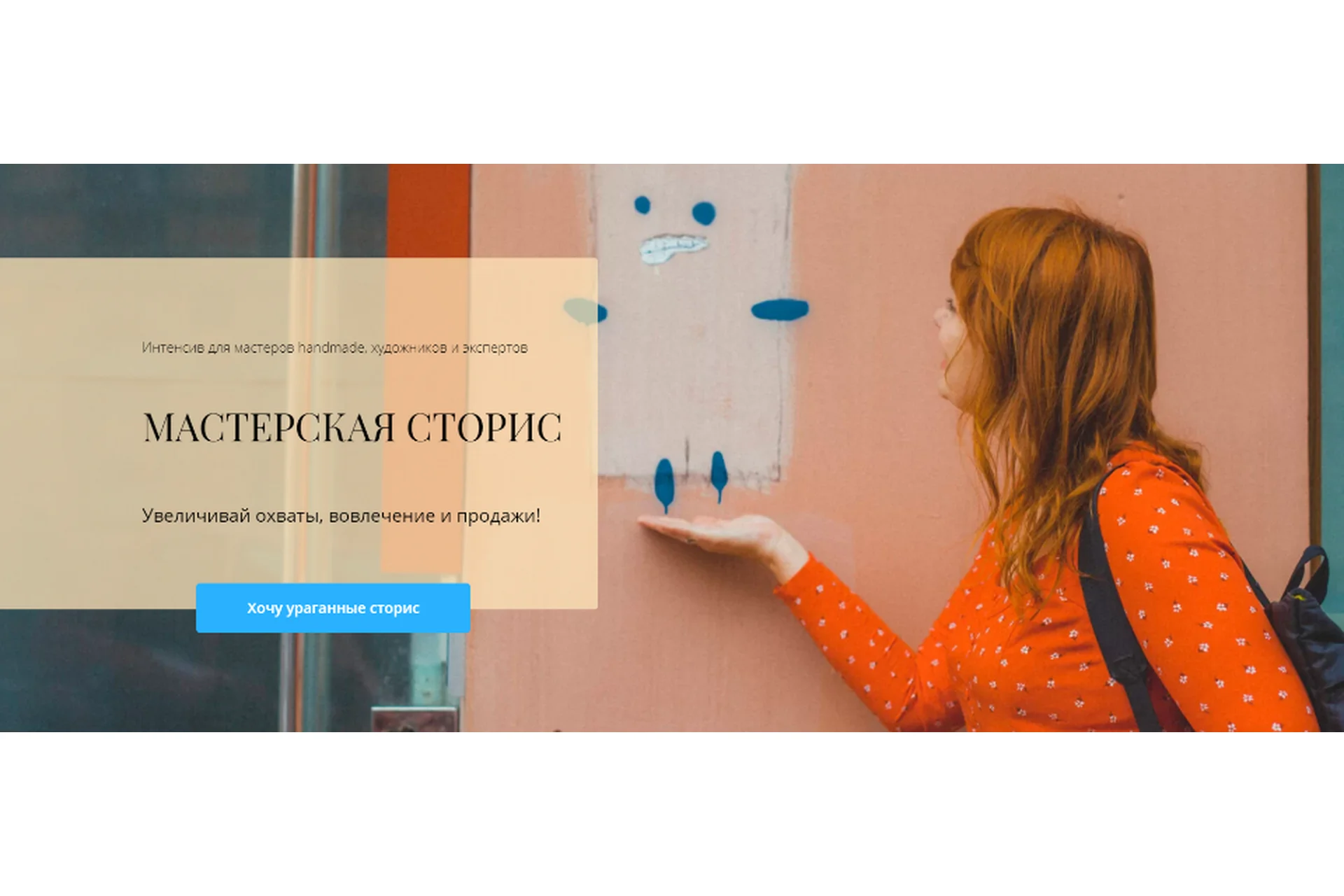 Мастерская сторис. Сам себе сторисмейкер (Тома Саркулова), фото 1 из 1.