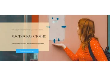 Мастерская сторис. Сам себе сторисмейкер (Тома Саркулова)