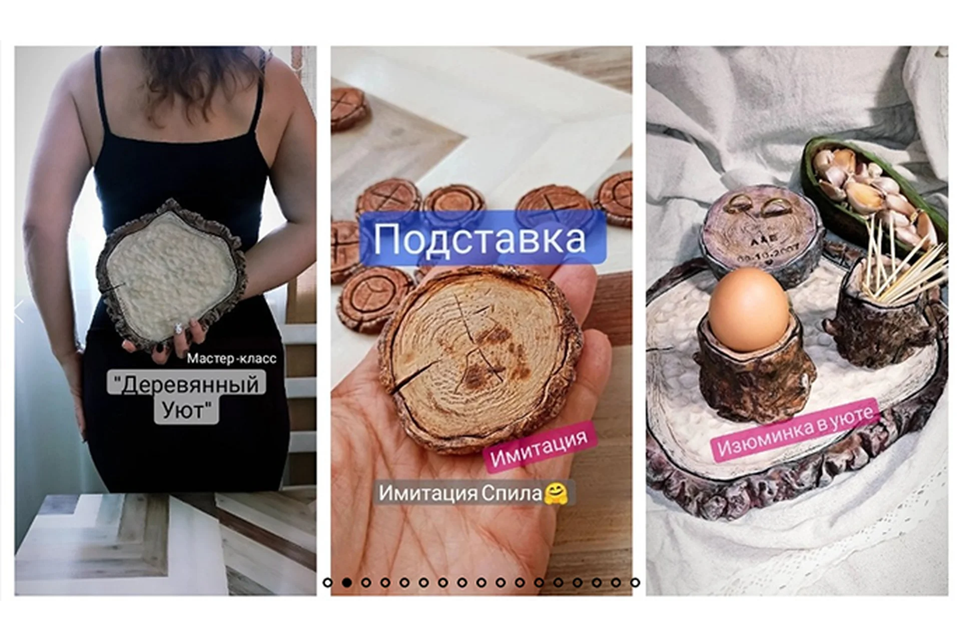 [Секреты Мастеров] Деревянный уют (Елена Юрьева), фото 1 из 1.