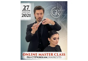 Силуэтные стрижки G.Kot, первая ступень (Георгий Кот)