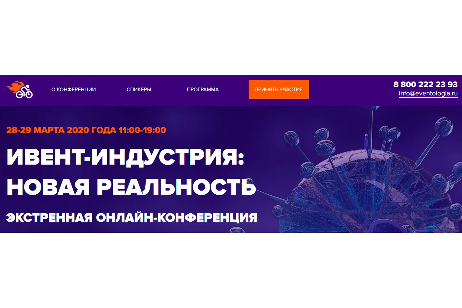 Ивент-индустрия: Новая реальность. Видеозаписи всей конференции (Наталия Франкель, Дмитрий Румянцев), фото 1 из 1.