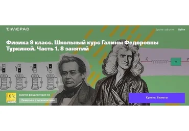 [kik] Физика 9 класс. Часть 1. Школьный курс Галины Федоровны Туркиной (Галина Туркина)