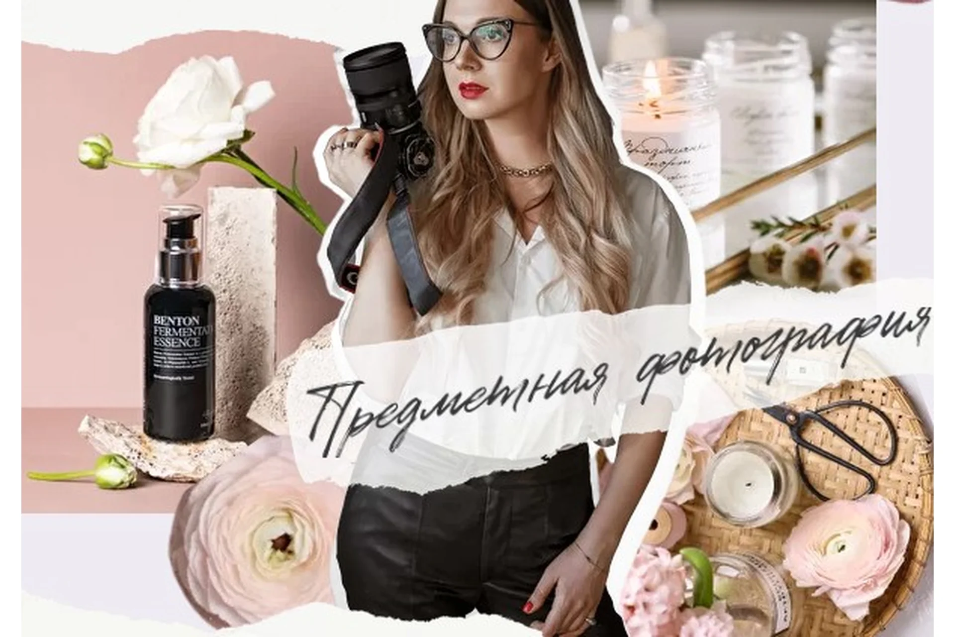 Школа предметной фотографии. Тариф Начальная школа (Катерина Нечунаева), фото 1 из 1.