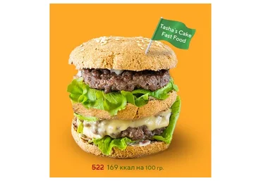 [Tasha’s cake school] Фастфуд, который можно (Таша Коробейникова)