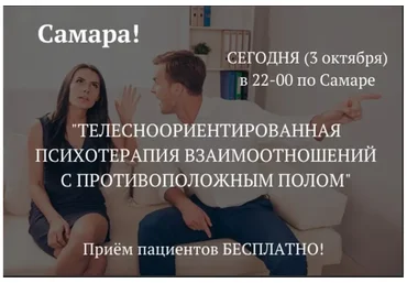 Телесноориентированная психотерапия взаимоотношений с противоположным полом (Игорь Атрощенко)