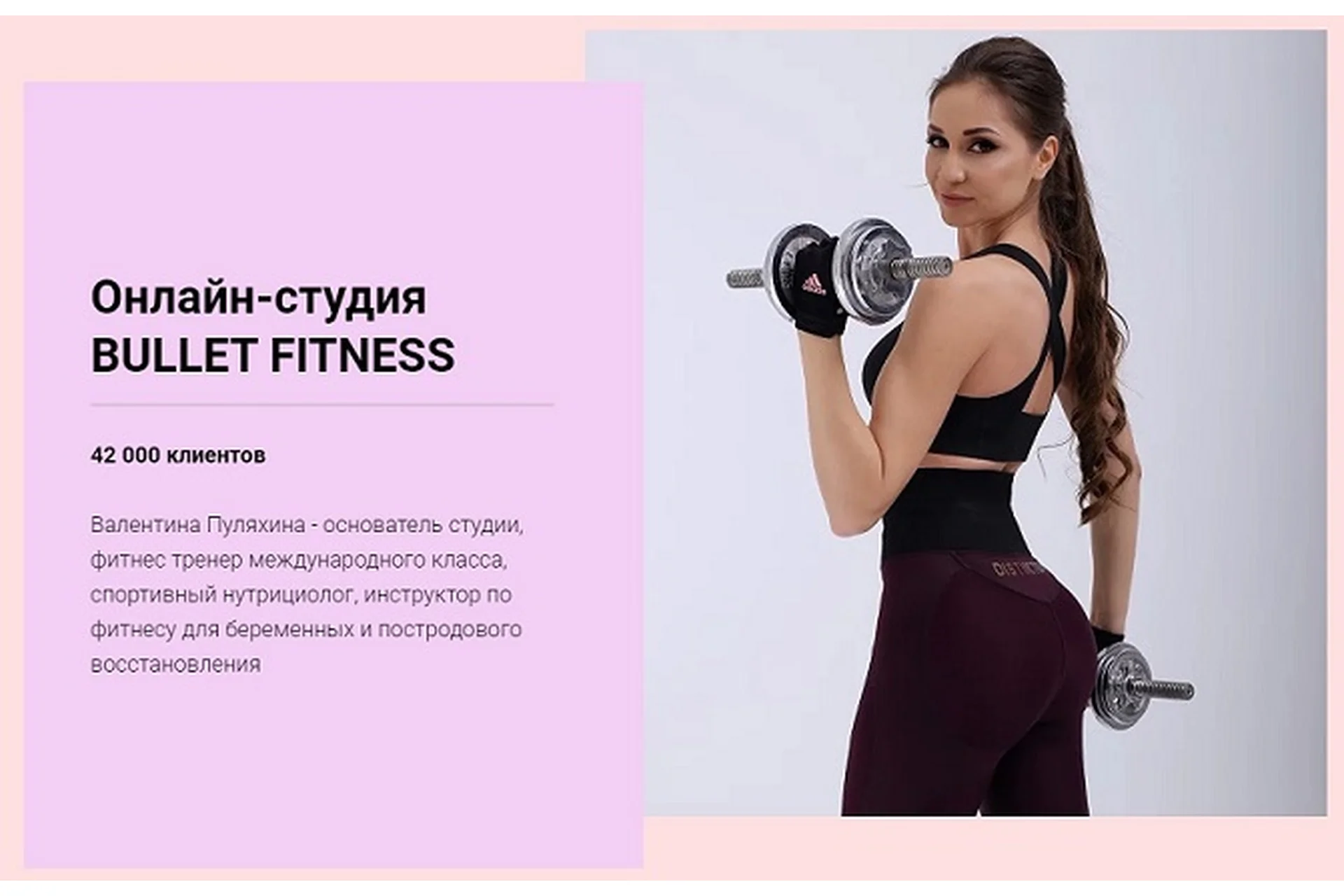 [Bulletfit] Табата 2.0 (Валентина Пуляхина), фото 1 из 1.