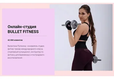 [Bulletfit] Табата 2.0 (Валентина Пуляхина)