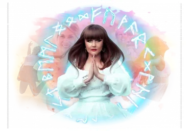 Магия рун «заочной» версии обучения (Алория Собинова)