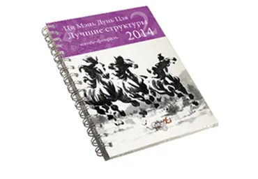 [Ming Li] Ци Мэнь на 2014 год – самые сильные структуры и активизации, июль - февраль 2015