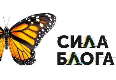 [Storytellers] Сила Блога. Тариф Лайк (Лилия Ким)