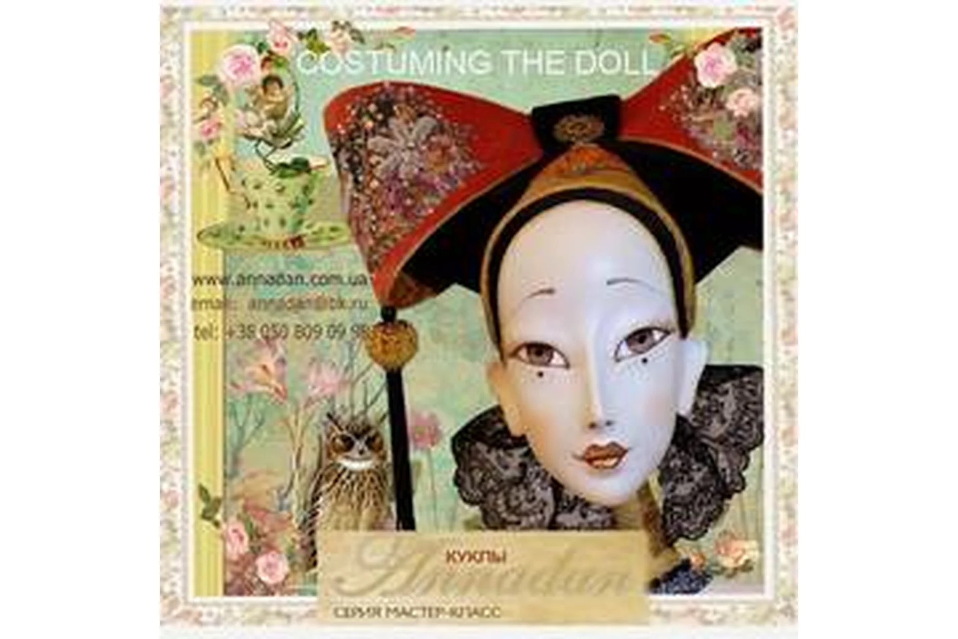 [Annadan] Сильфида (Анна Пинчук), фото 1 из 1.