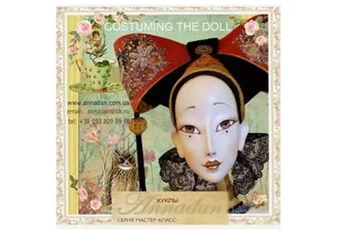 [Annadan] Сильфида (Анна Пинчук)