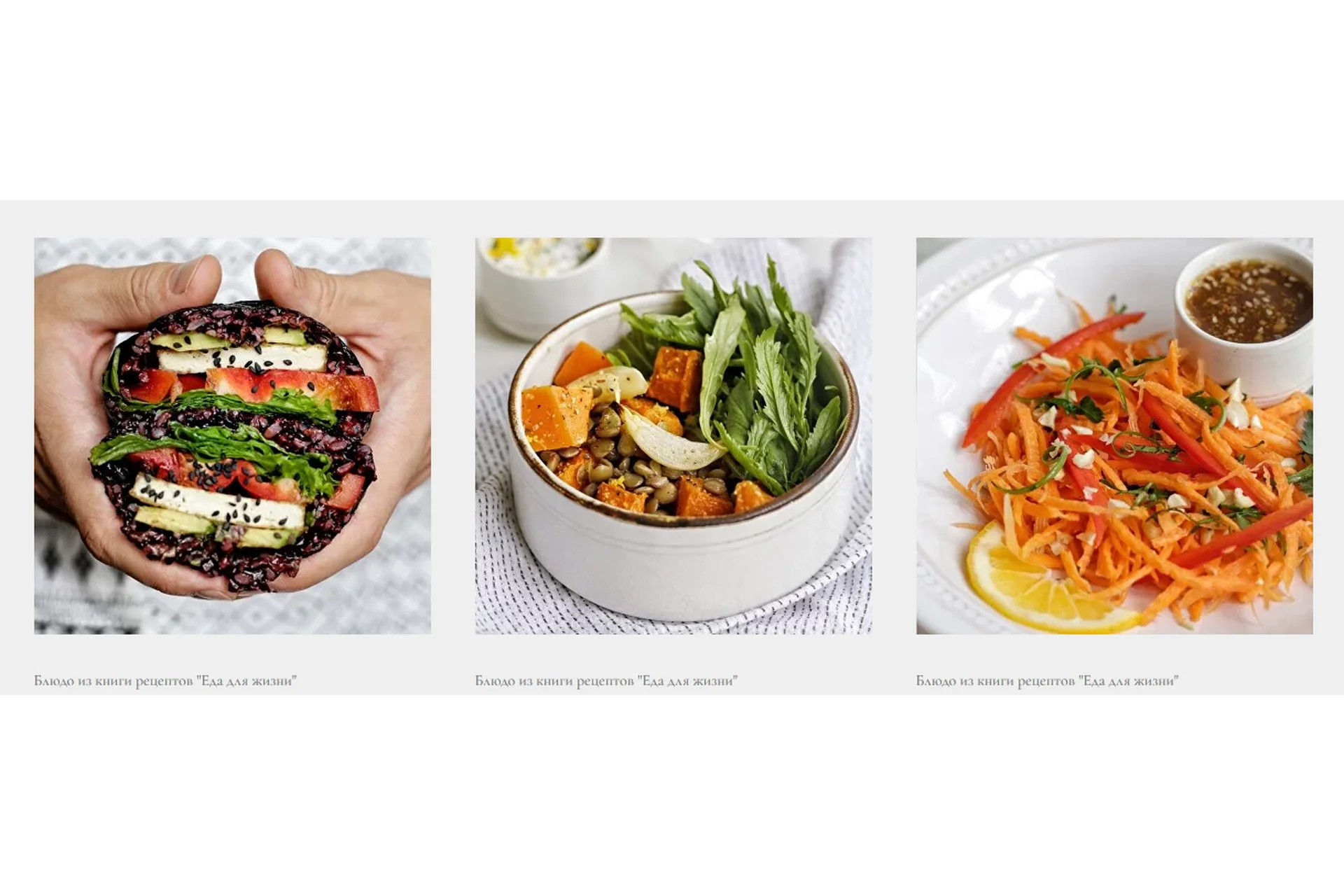 Еда для жизни, 2023. Тариф Полный (Александра Рыбакова), фото 1 из 1.