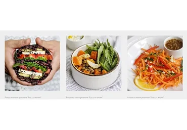 Еда для жизни, 2023. Тариф Полный (Александра Рыбакова)