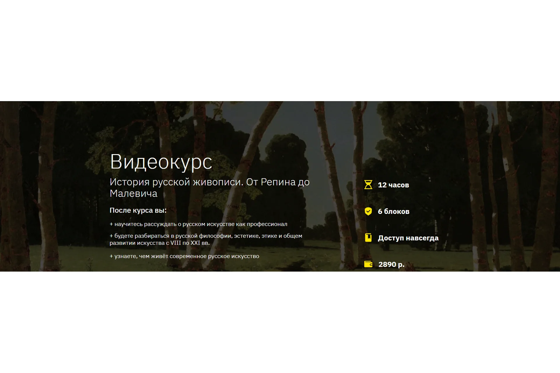 [Лекторий] История русской живописи: от Репина до Малевича (Алена Репина), фото 1 из 1.