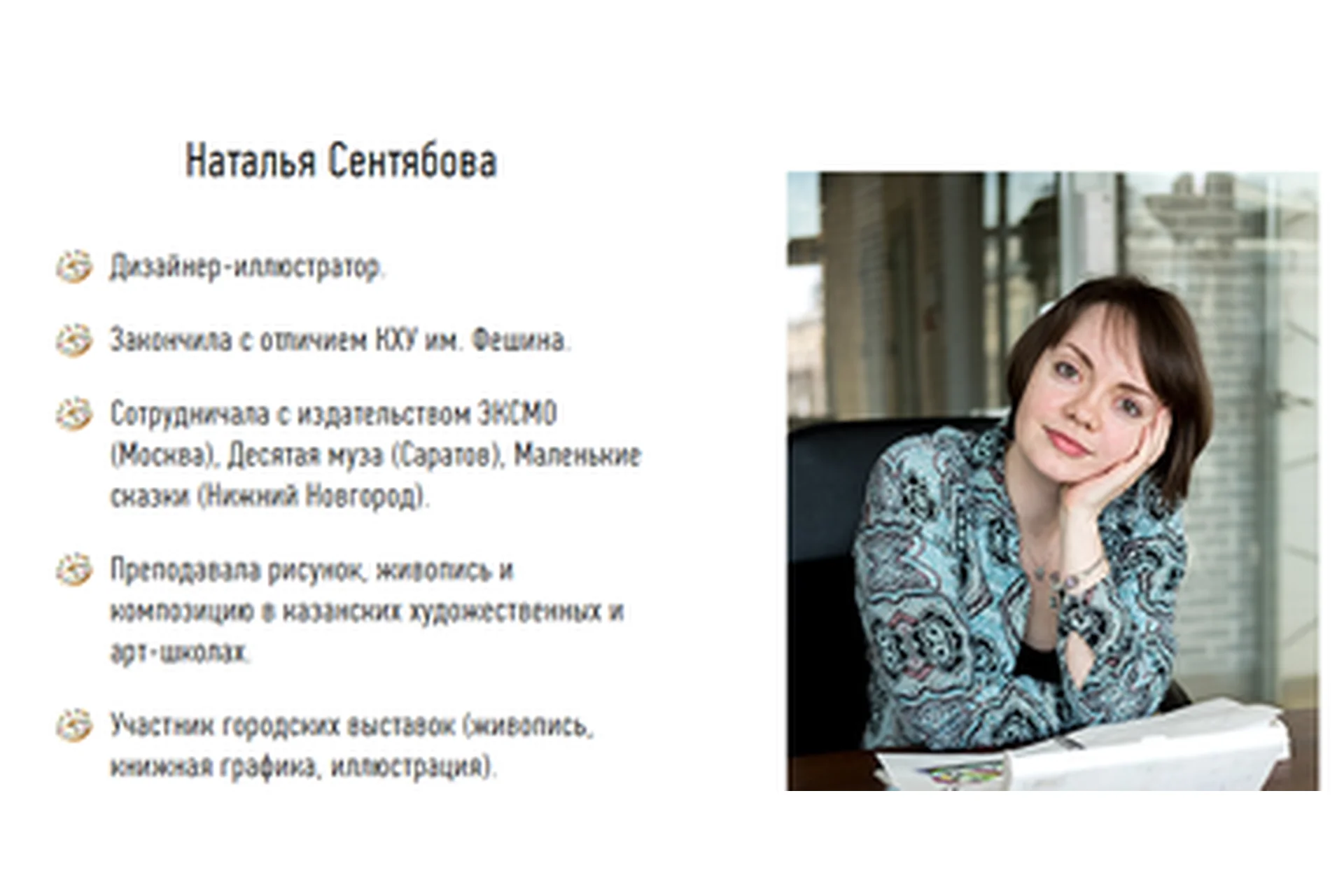 Практический курс по акварельной иллюстрации (Наталья Сентябова), фото 1 из 1.