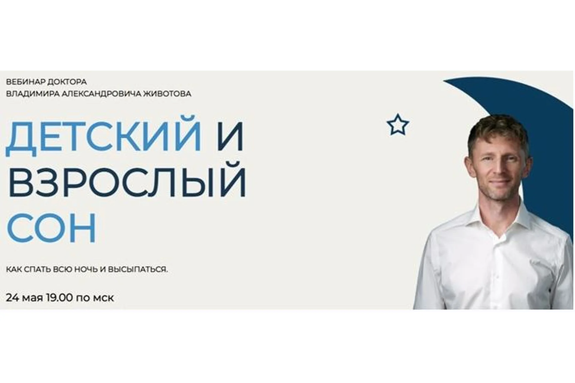 Детский и взрослый сон (Владимир Животов), фото 1 из 1.