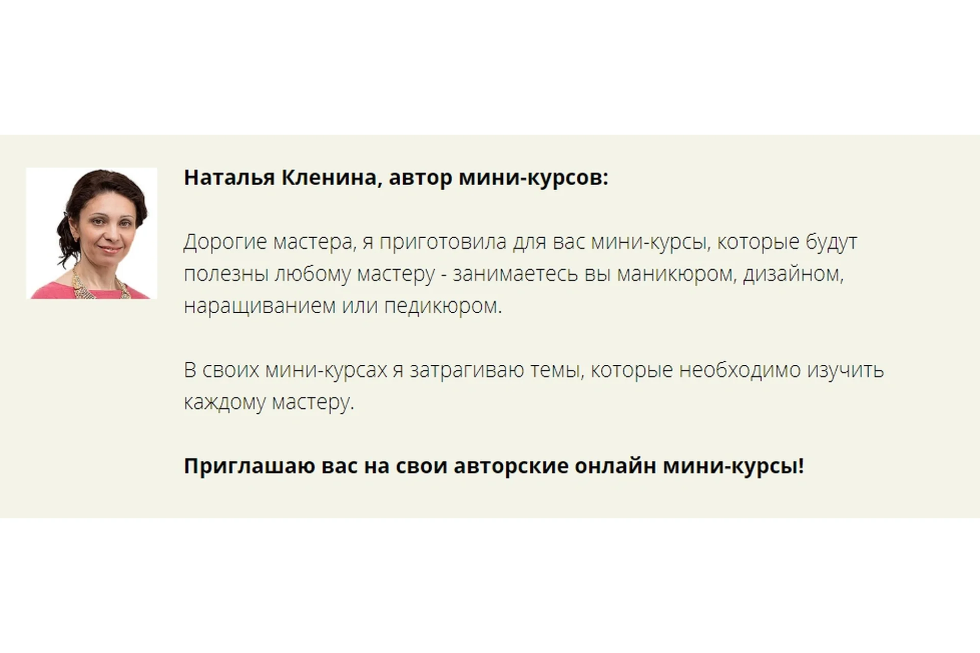 [Мастера красоты] Классификация фрез. Дезинфекция и стерилизация (Наталья Кленина), фото 1 из 1.