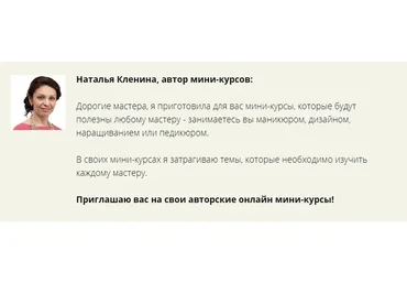 [Мастера красоты] Классификация фрез. Дезинфекция и стерилизация (Наталья Кленина)