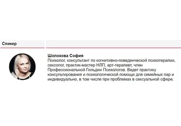 [МИП] Краткосрочная терапия пар (София Шолохова)