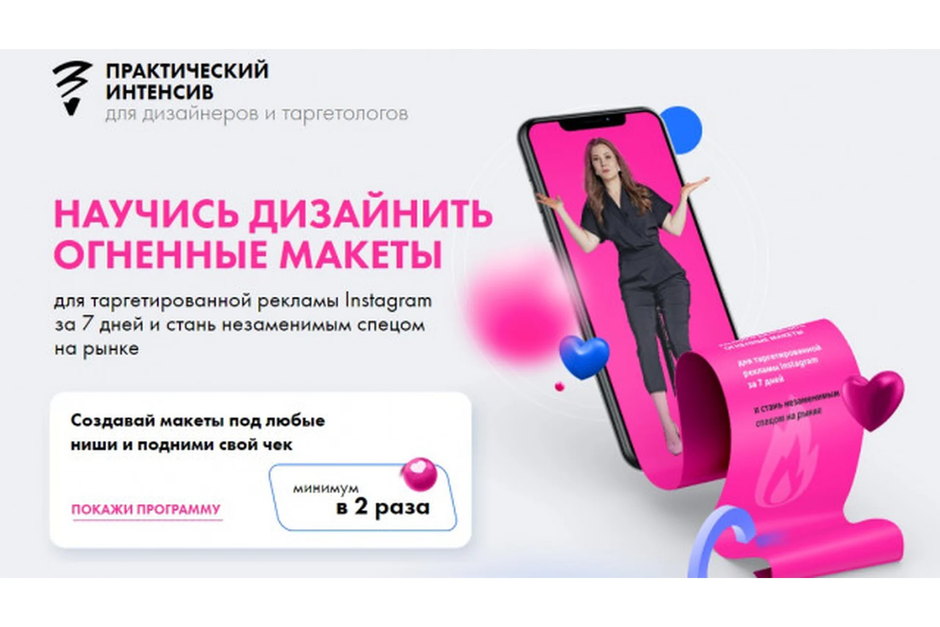 Научись дизайнить огненные макеты. Тариф Топ (Андрей Мизев, Елена Палий), фото 1 из 1.