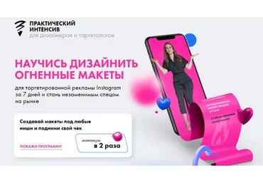 Научись дизайнить огненные макеты. Тариф Топ (Андрей Мизев, Елена Палий)