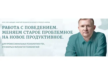 [Норма] Работа с поведением. Мастермайнд 1 (Олег Леконцев)