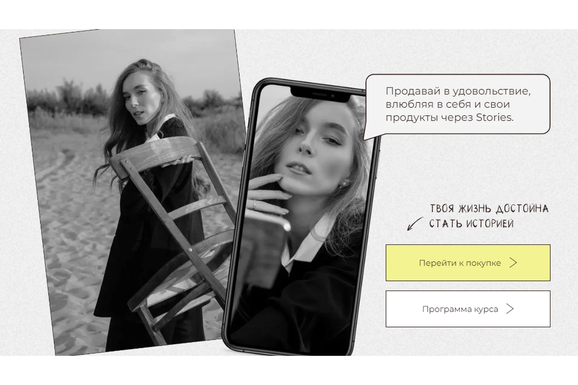 Storie с любовью 4.0. Тариф Я сам (Любовь Ситникова), фото 1 из 1.