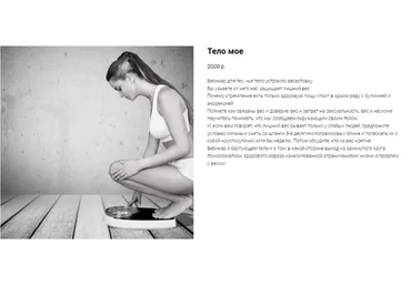 Тело мое (Светлана Комарова)