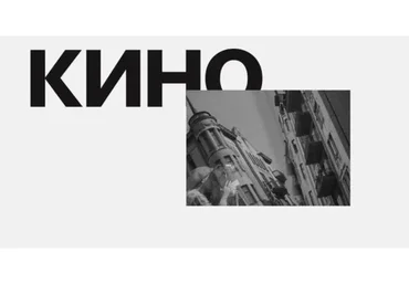 [Bang Bang Education]Танец и пластика в кино.Особенности языка и история драматургии (Энжи Таратута)