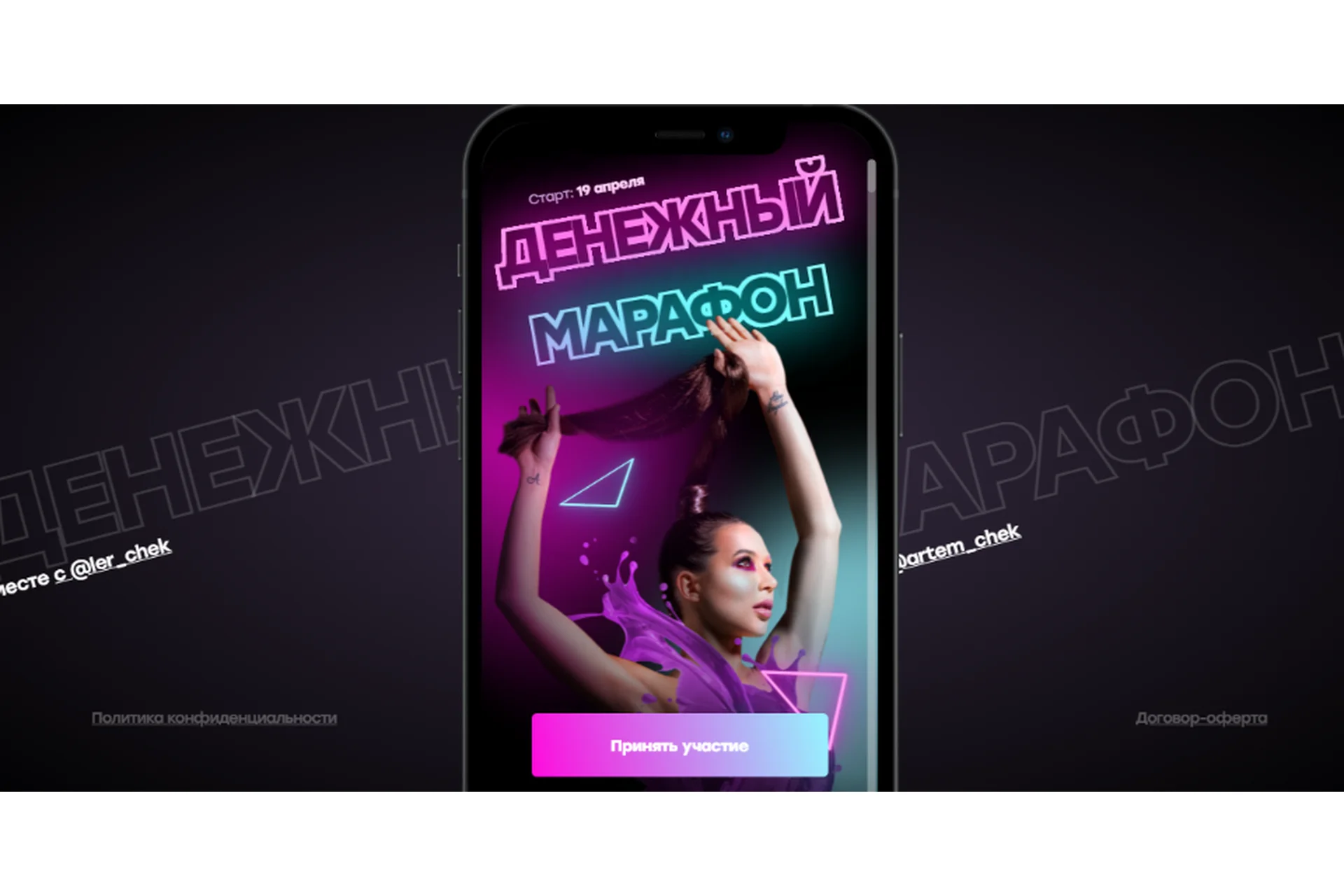 Денежный марафон 2.0. Апрель 2021. Тариф Самостоятельный (Валерия Чекалина), фото 1 из 1.