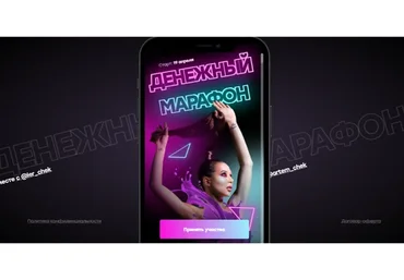 Денежный марафон 2.0. Апрель 2021. Тариф Самостоятельный (Валерия Чекалина)