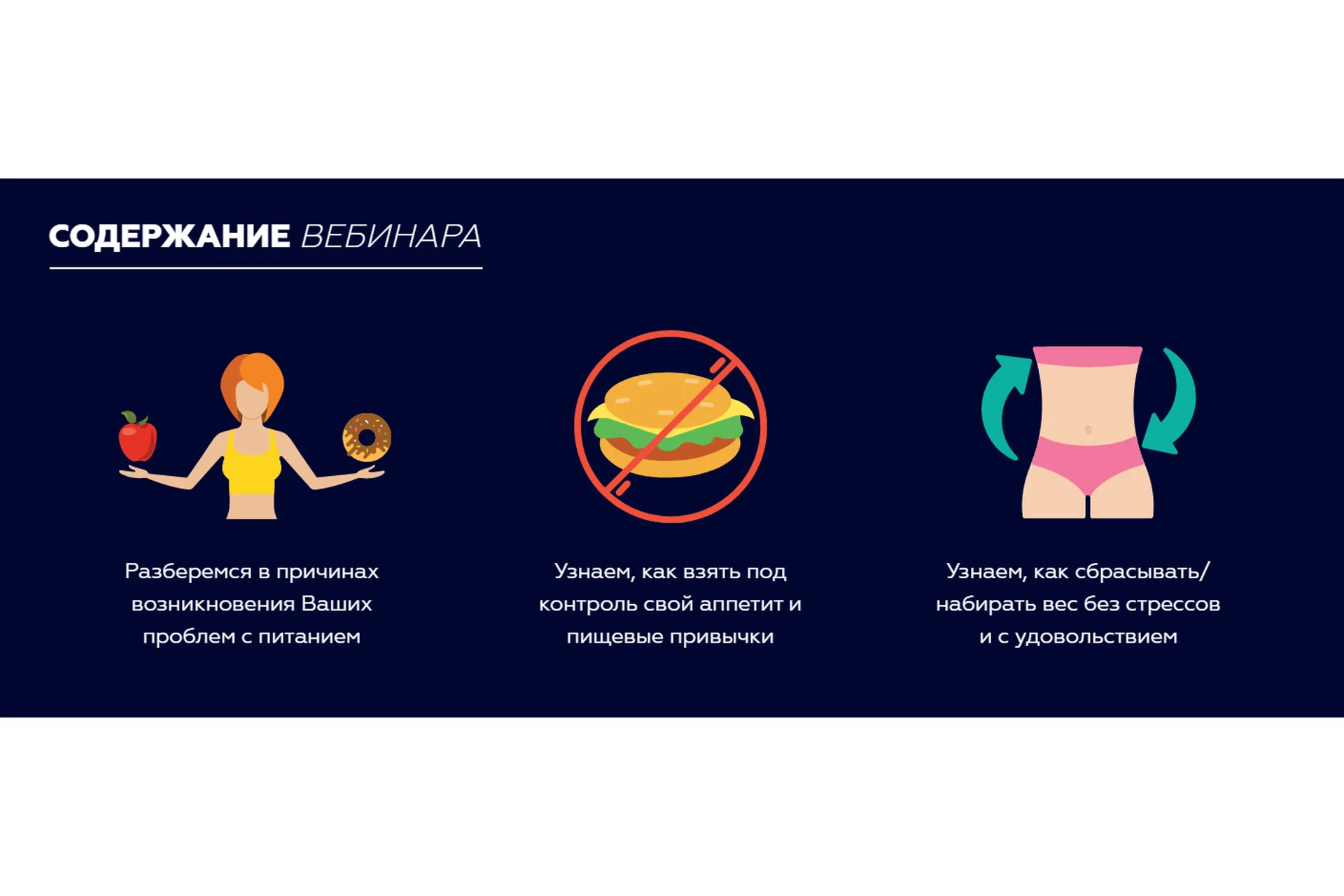 [HLSA] Нарушения пищевого поведения (Павел Баранов), фото 1 из 1.