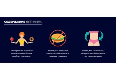 [HLSA] Нарушения пищевого поведения (Павел Баранов)