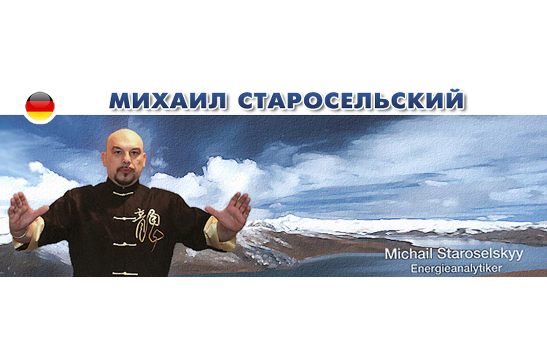 Интуиция и ясновидение (Михаил Старосельский), фото 1 из 1.