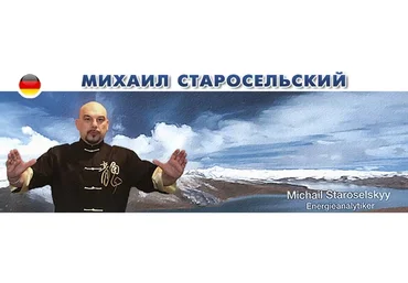 Интуиция и ясновидение (Михаил Старосельский)
