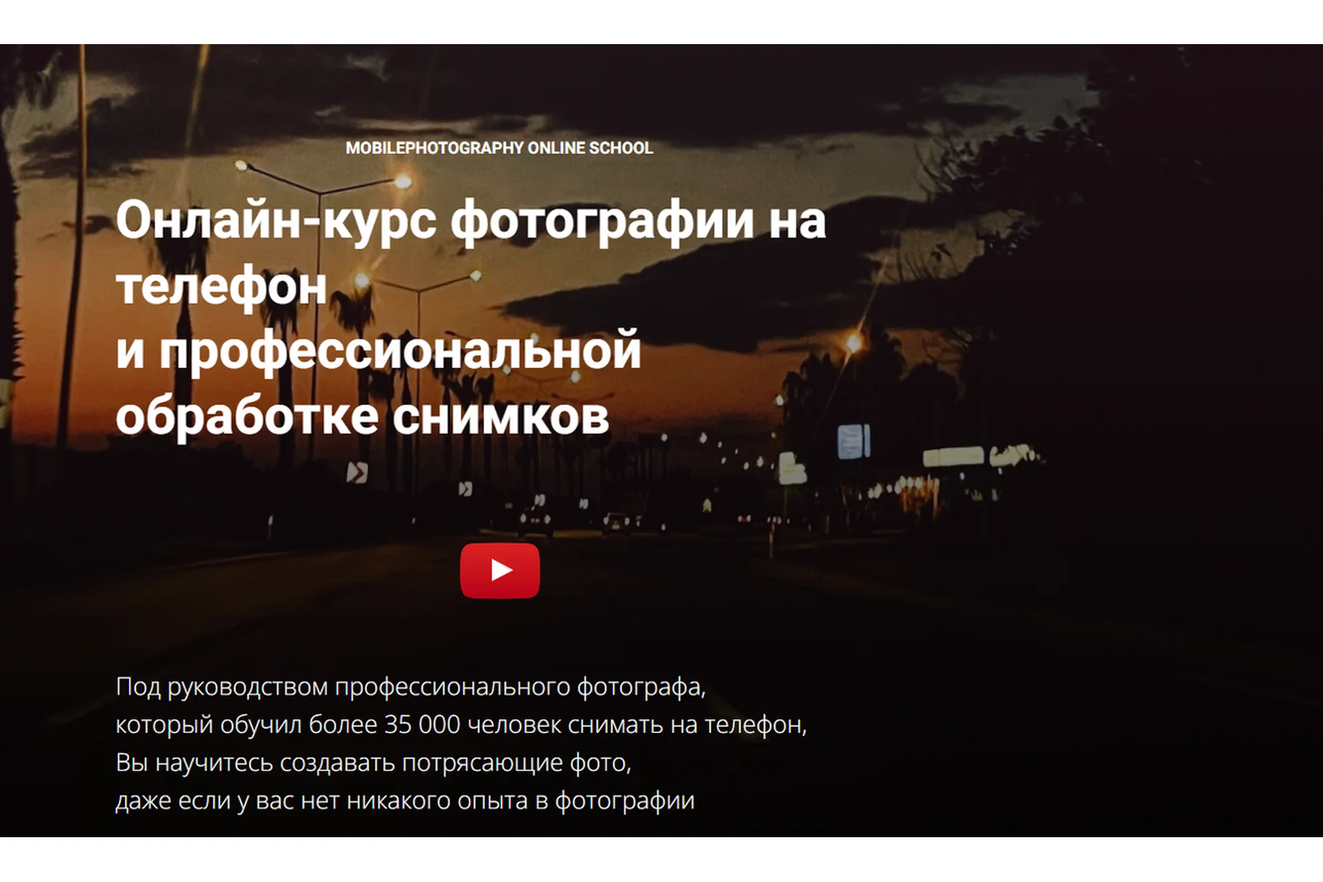 Курс фотографии «Мобильный художник» (Вика Смоляницкая), фото 1 из 1.