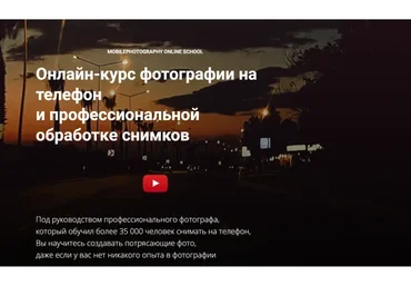 Курс фотографии «Мобильный художник» (Вика Смоляницкая)