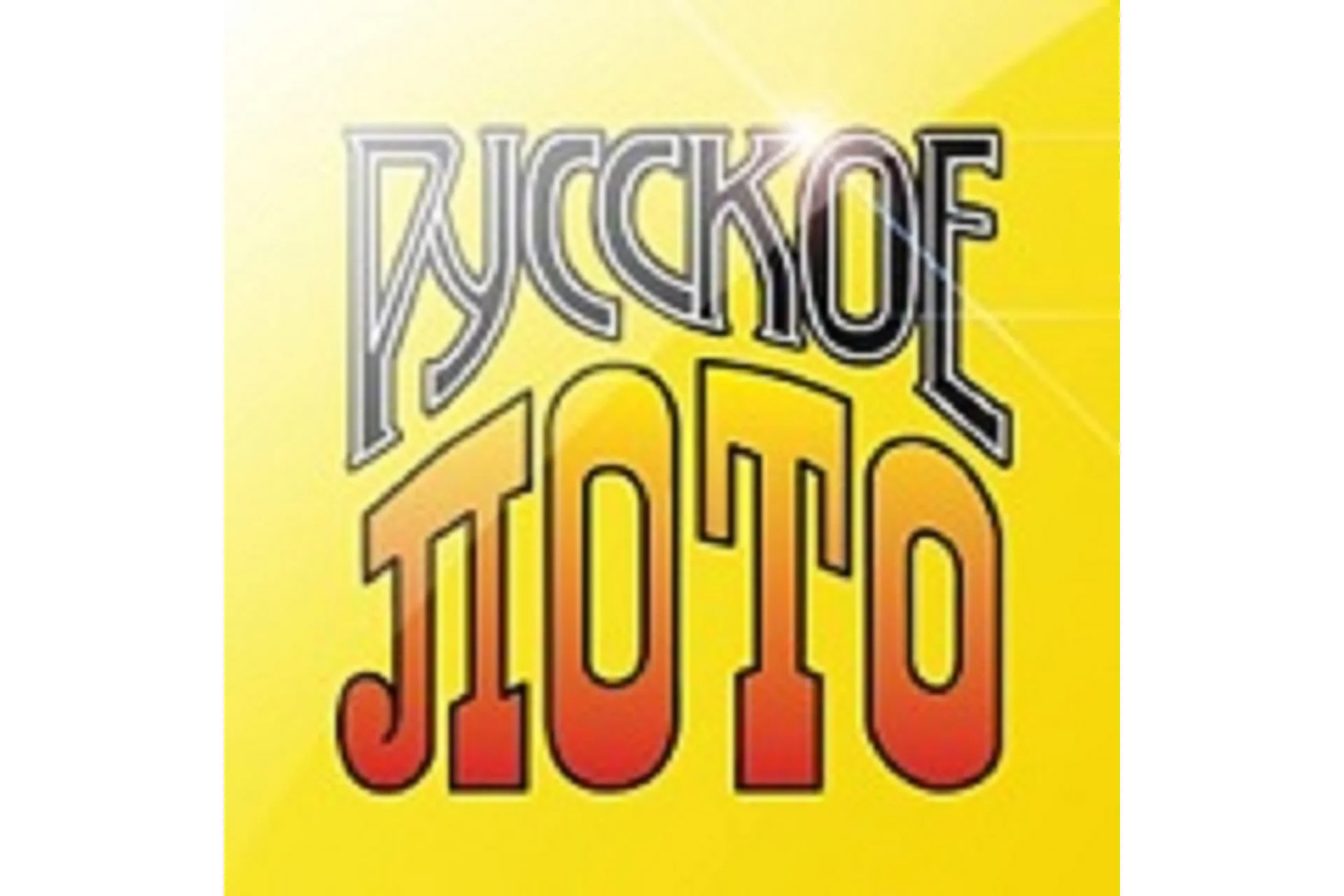 [LiveTimStavki] Обучение стратегиям на лото в букмейкерской конторе ФОНБЕТ, фото 1 из 1.