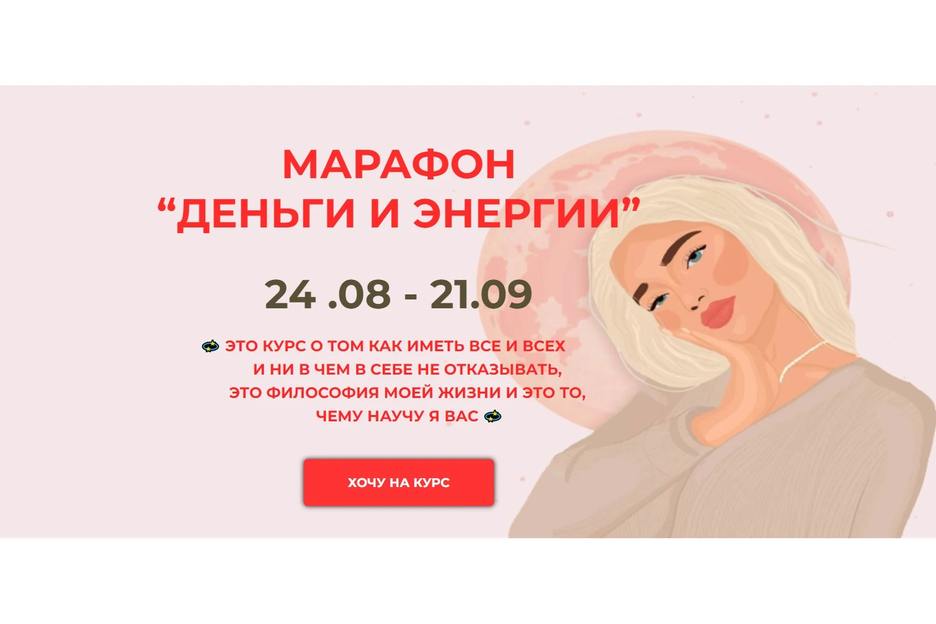 [SB Goddess]  Деньги и энергии. Тариф 3  Алчная Шл*ха, фото 1 из 1.