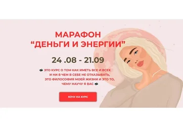 [SB Goddess]  Деньги и энергии. Тариф 3  Алчная Шл*ха