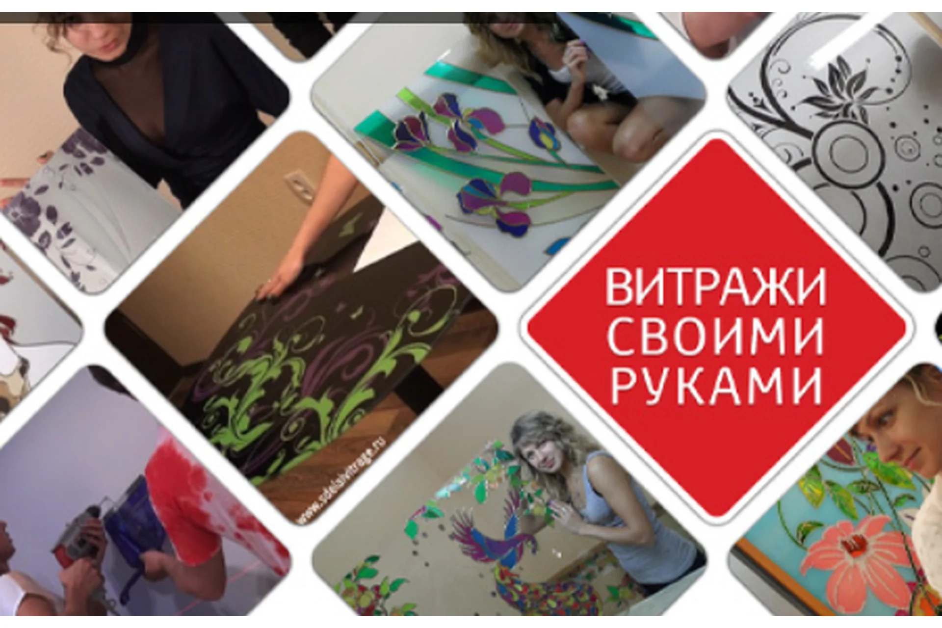 [SdelaiVitrage]  Изготовление витражей (Евгения Веденина), фото 1 из 1.