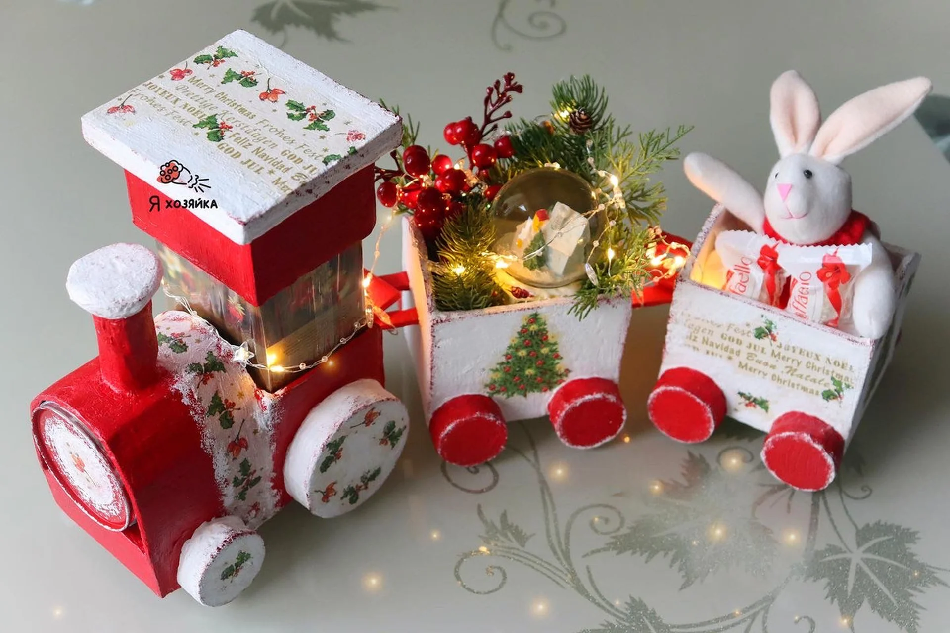 [Я хозяйка] Новогодний декор своими руками. Поезд из картона, фото 1 из 1.