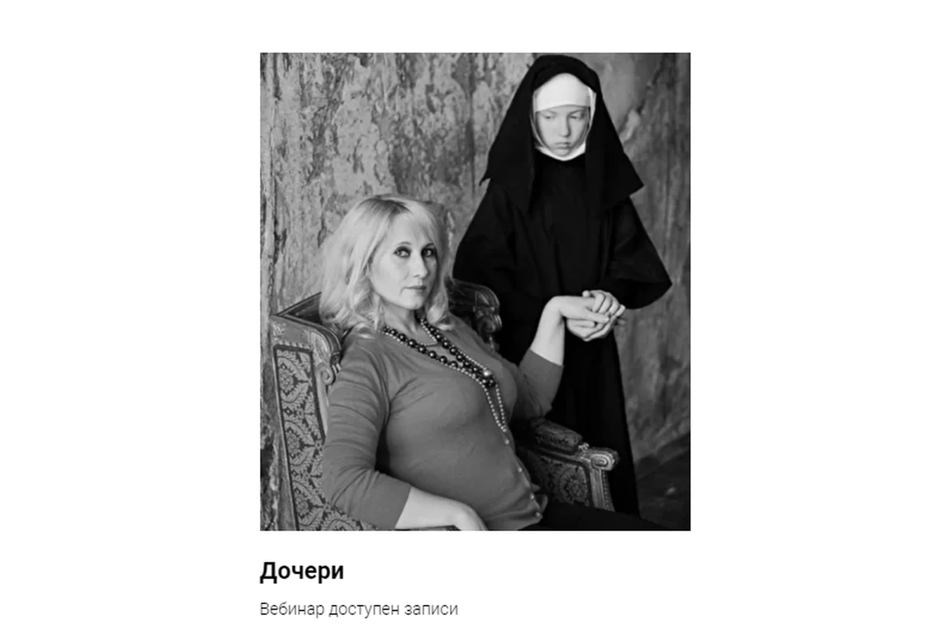 Дочери (Светлана Комарова), фото 1 из 1.