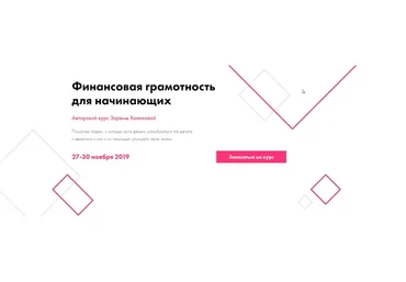 Финансовая грамотность для начинающих (Зарема Халилова)