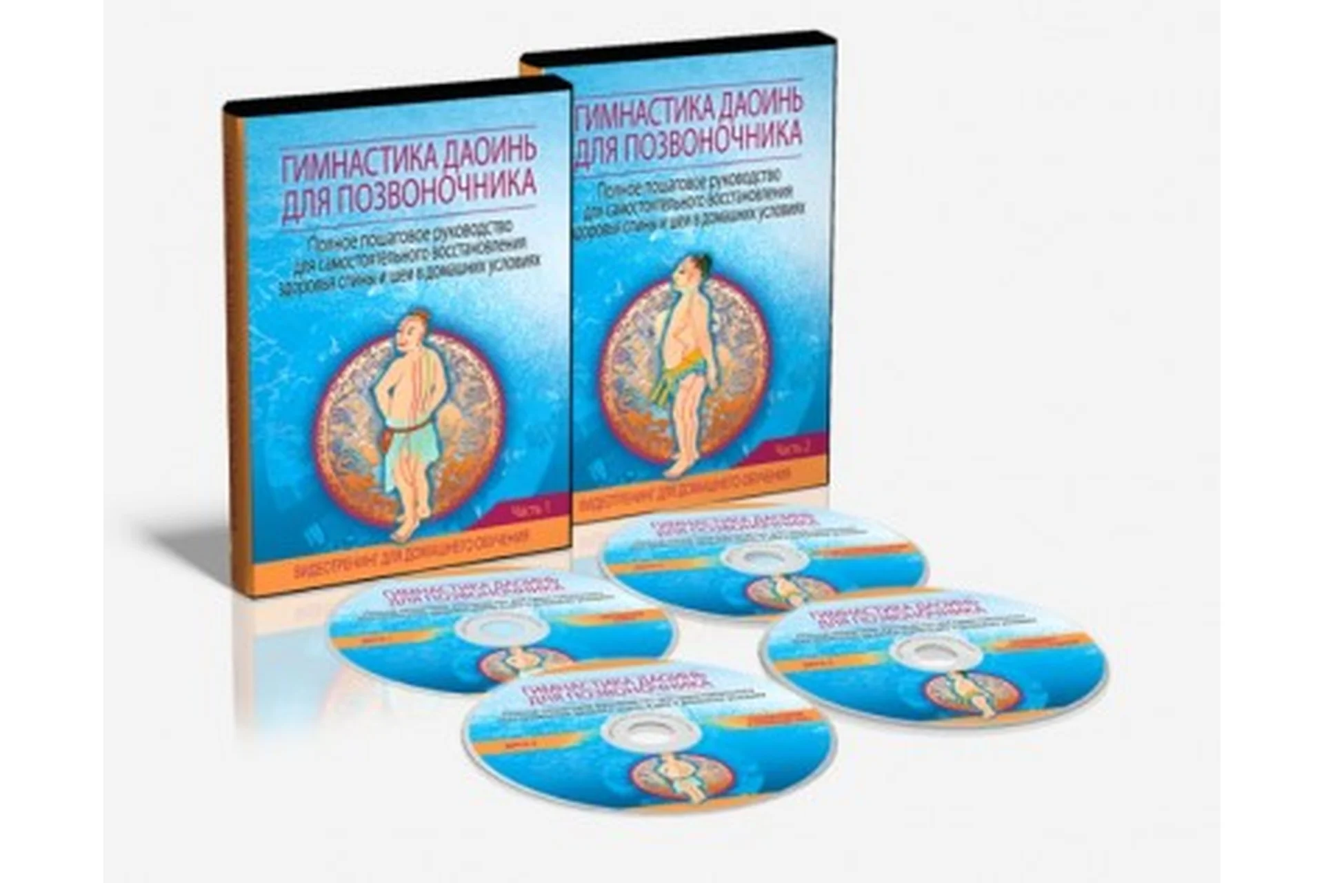 [Nеоглори] Гимнастика Даоинь для позвоночника, 2016, фото 1 из 1.